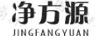 凈方源