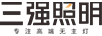 三強(qiáng)