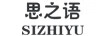 思之語