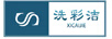 洗彩潔