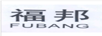 福邦
