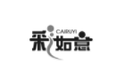彩如意（CAIRUYI）