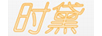 時(shí)黛