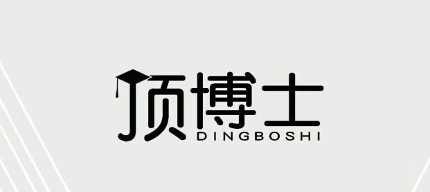 頂博士（DINGBOSHI）