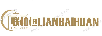 聯(lián)柏桓（lianbaihuan）