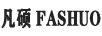 凡碩（FASHUO）