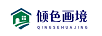 傾色畫境