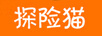 探險(xiǎn)貓