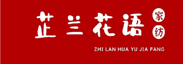 芷蘭花語(yǔ)