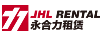 永合力租賃 JHL RENTAL