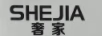 奢家（SHEJIA）