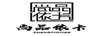 尚品依卡