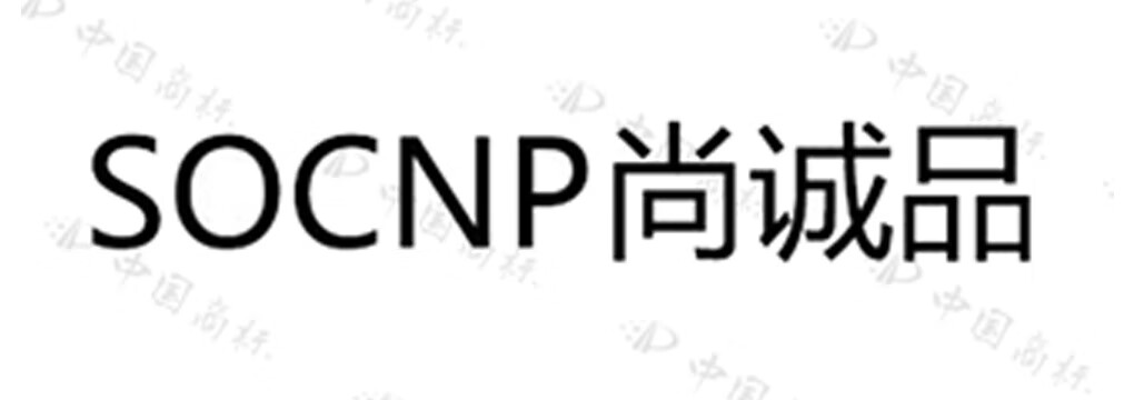 SOCNP尚誠品