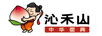沁禾山