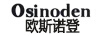 歐斯諾登 OSINODEN
