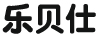 樂貝仕