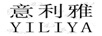 意利雅