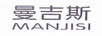 曼吉斯（MANJISI）