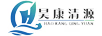 昊康清源