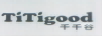 TiTigood 千千谷