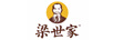 梁世家