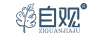 自觀(guān)