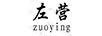 左營(yíng)