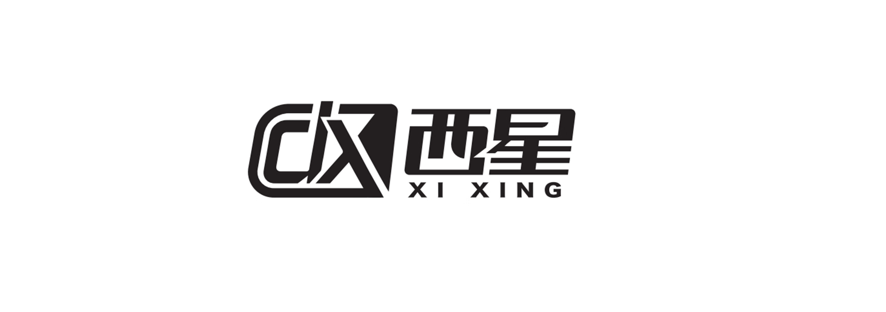 西星