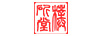 樸斫堂