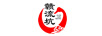 贛流坑
