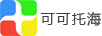 可可托海