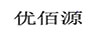 優(yōu)佰源