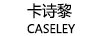 卡詩(shī)黎（CASELEY）