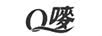嘜（Q）