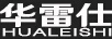 華雷仕