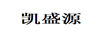凱盛源