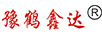 豫鶴鑫達