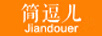 簡(jiǎn)逗兒（Jiandouer）