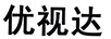 優(yōu)視達