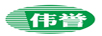 偉譽(yù)