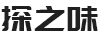 探之味