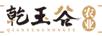 乾玉谷 農業(yè)（QIANYUGUNONGYE）