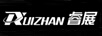 睿展（Ruizhan）