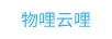 物哩云哩