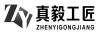 真毅工匠（ZY ZHENYIGONGJIANG）