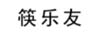 筷樂友