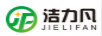 潔力凡