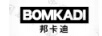 邦卡迪（BOMKADI）