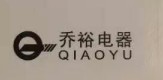 喬裕電器（QIAOYU）
