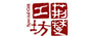 楚工坊